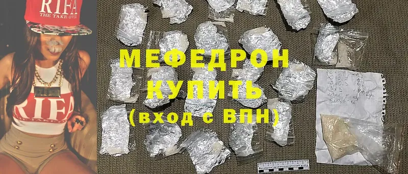 Мефедрон 4 MMC  blacksprut ССЫЛКА  Гуково 