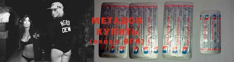 МЕТАДОН methadone Гуково